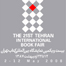 نمايشگاه کتاب تهران
