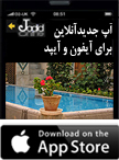 Download JadidOnline app