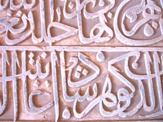 بایسنغر میرزا فرزند گوهرشاد، کتیبه‌نویس توانایی بود که نسخه‌های قرآن و شاهنامه‌اش تا کنون نیز مانده است؛ آثاری که از هنرنمایی‌های درخشان او در تاریخ کتابت اسلامی شمرده می‌شود.