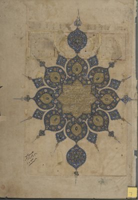 Illuminated shamseh with dedication to Ebrahim Soltan<br />
<br />
Oxford, Bodleian Library 
