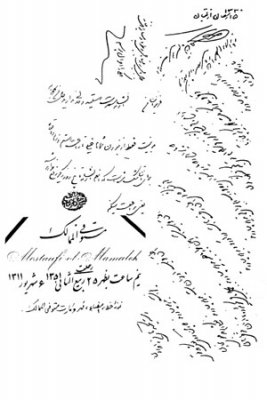 نمونه امضا، خط و کارت حسن مستوفی